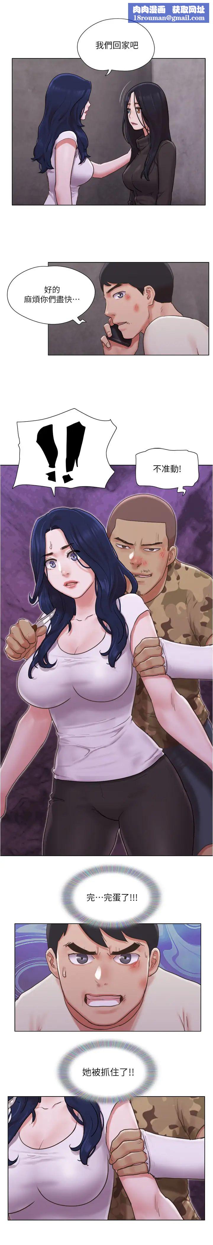 单身女子公寓第36话-原来她只对我的手有反应!