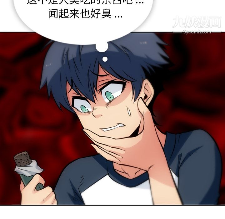 如此可爱的间谍?第9话