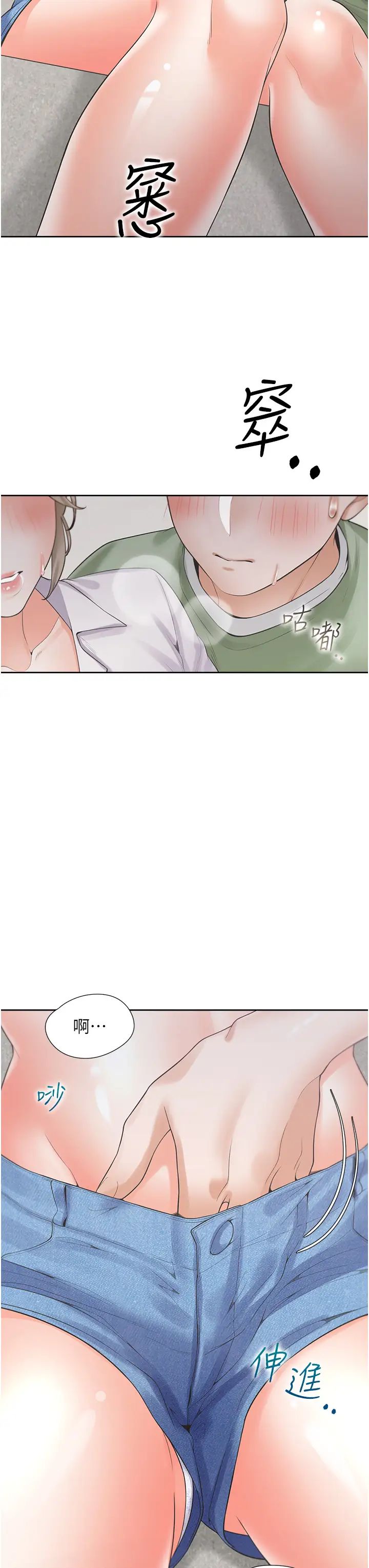 同居上下舖第57话-不要手指，要棒棒