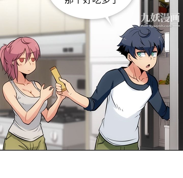 如此可爱的间谍?第9話