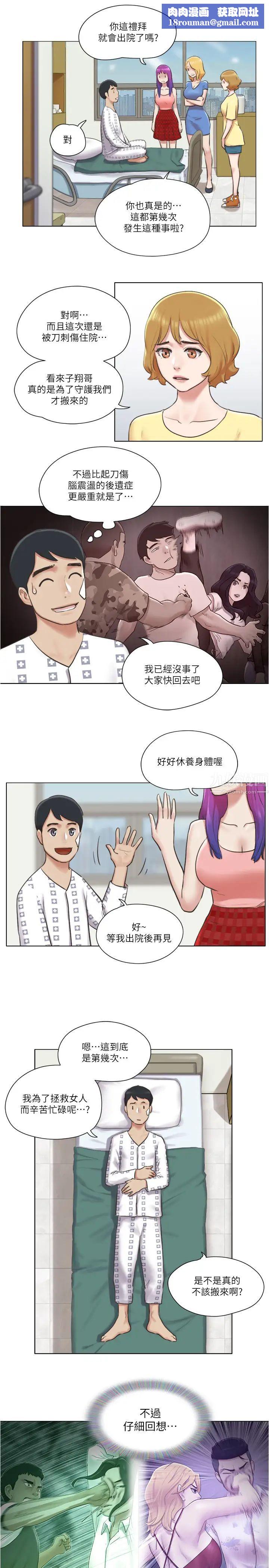 单身女子公寓第36话-原来她只对我的手有反应!