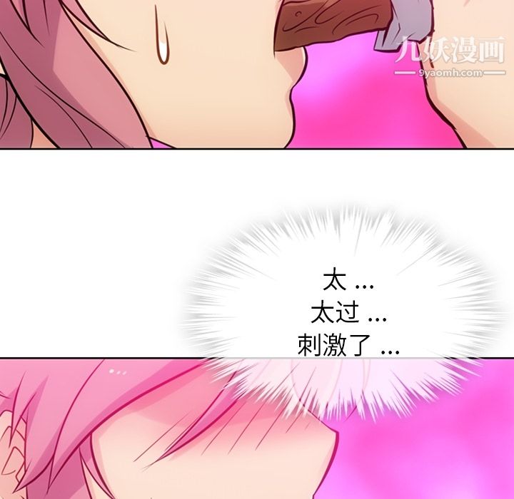 如此可爱的间谍?第9话