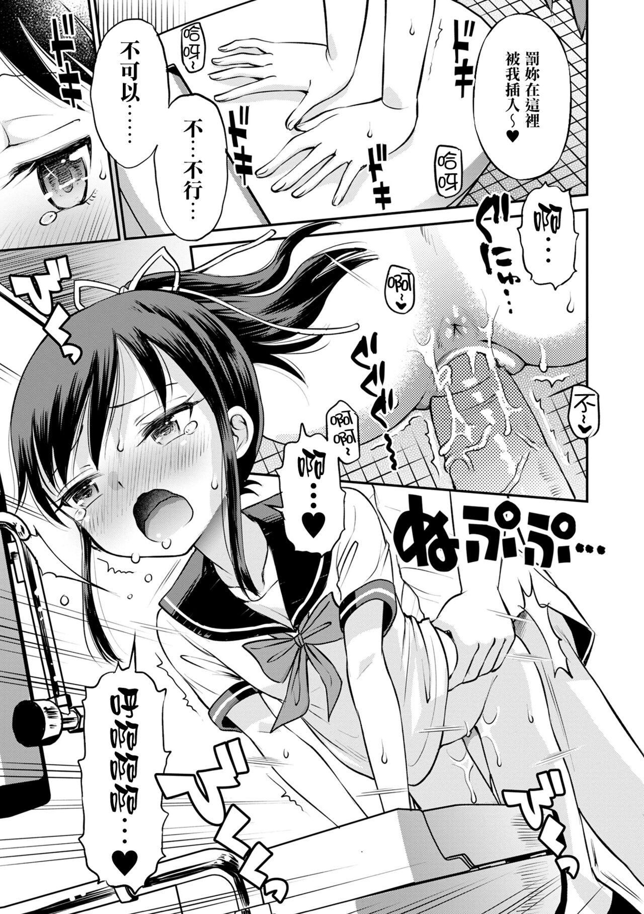 [田町由紀]Netorare三角關系CH.0–3無修正[田町由紀]Netorare三角關係CH.0–3無修正