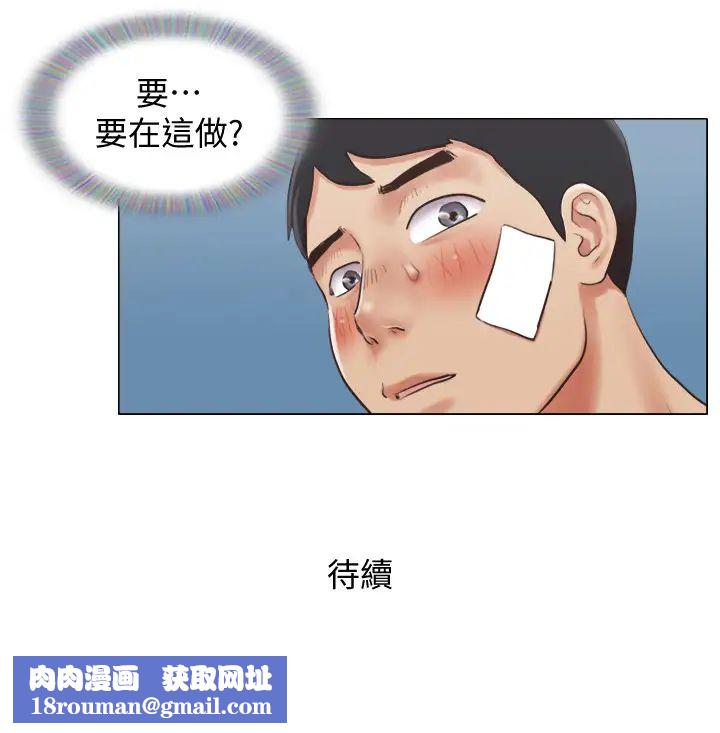 单身女子公寓第36话-原来她只对我的手有反应!