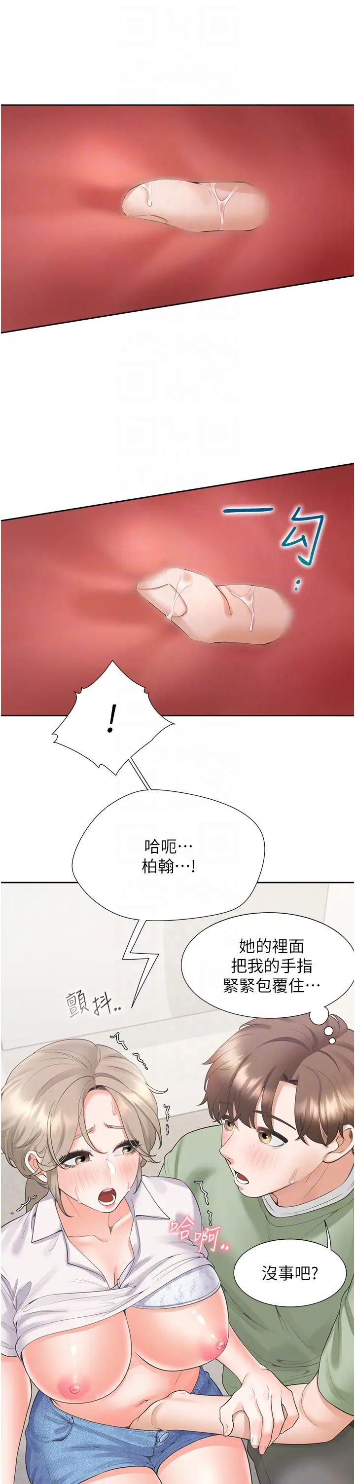 同居上下舖第57话-不要手指,要棒棒