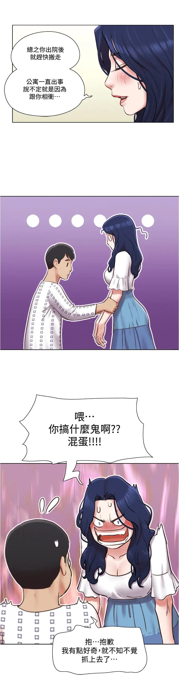 单身女子公寓第37话-雅晴，妳的奶头真美味…