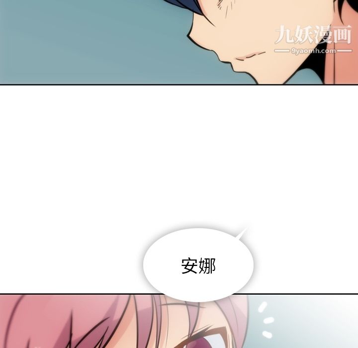 如此可爱的间谍?第9话