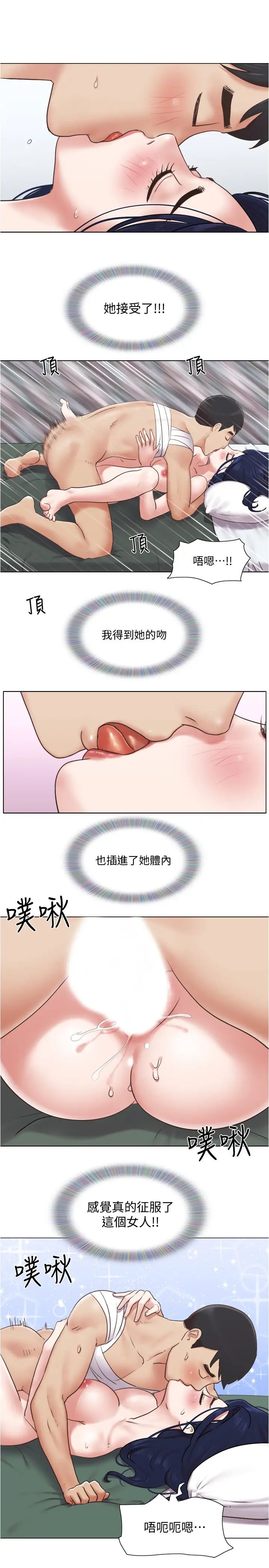 单身女子公寓第37话-雅晴,妳的奶头真美味…