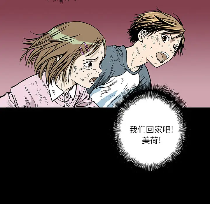 猎奇刑事第15话