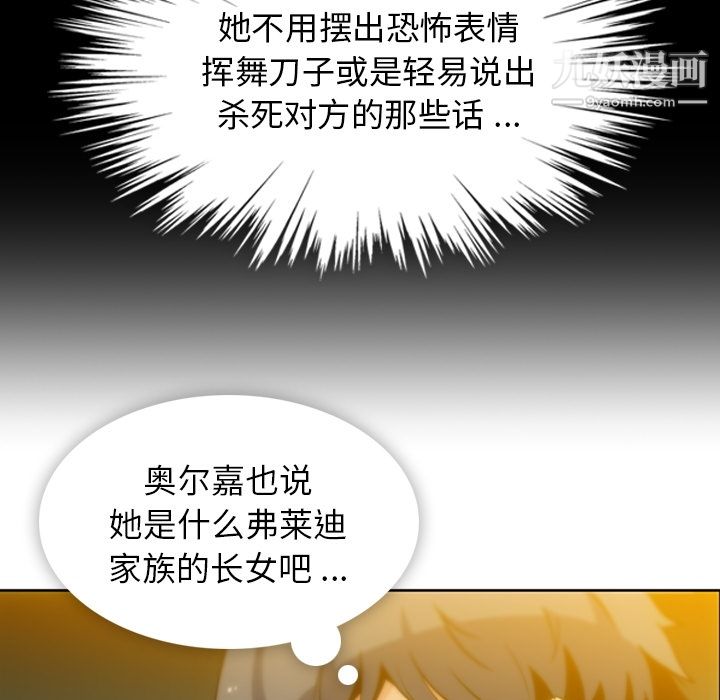 如此可爱的间谍?第9话