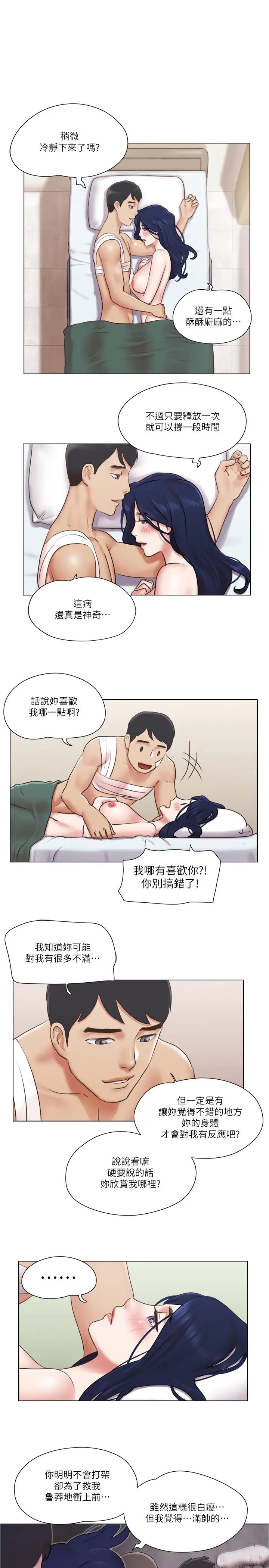 单身女子公寓第37话-雅晴,妳的奶头真美味…
