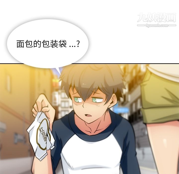 如此可爱的间谍?第9話