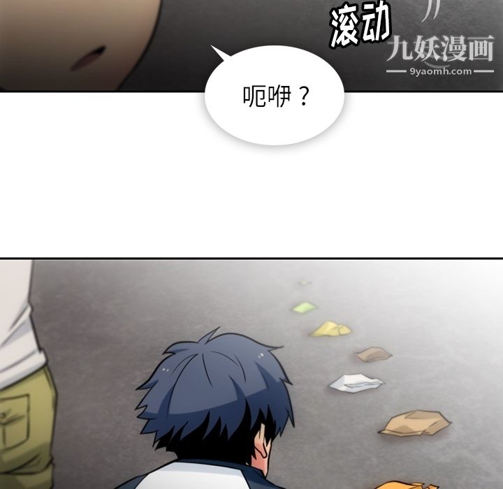 如此可爱的间谍?第9话