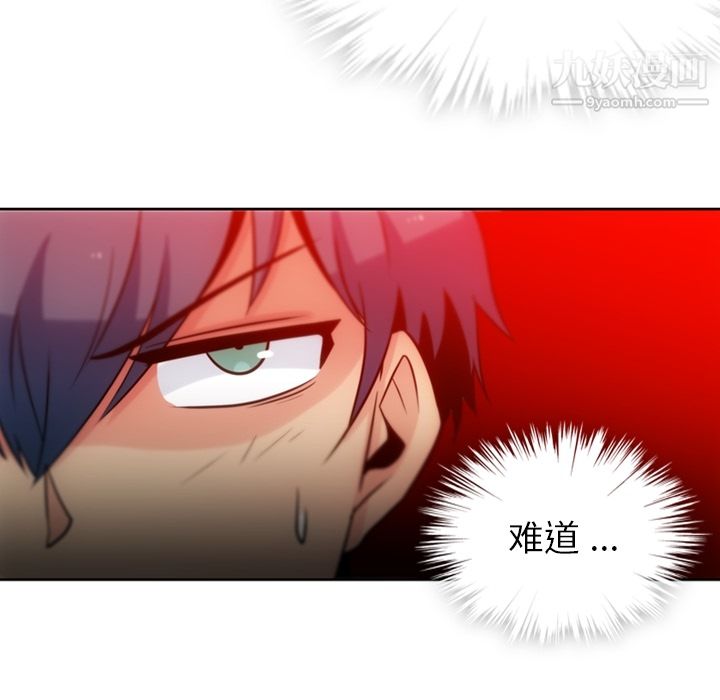 如此可爱的间谍?第9話