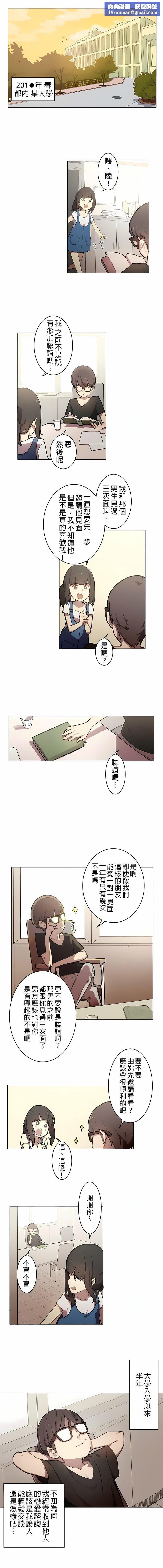 [ケホジュ／ドレミ]LOQP～エロ♥キューピ～｜LOQP~色情♥️邱比～第1话