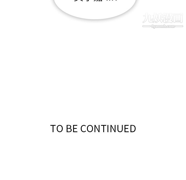 如此可爱的间谍?第9话