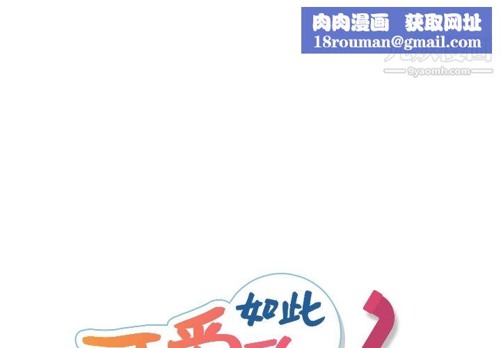 如此可爱的间谍?第10話