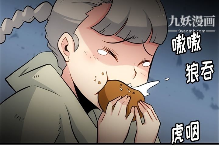 如此可爱的间谍?第10话