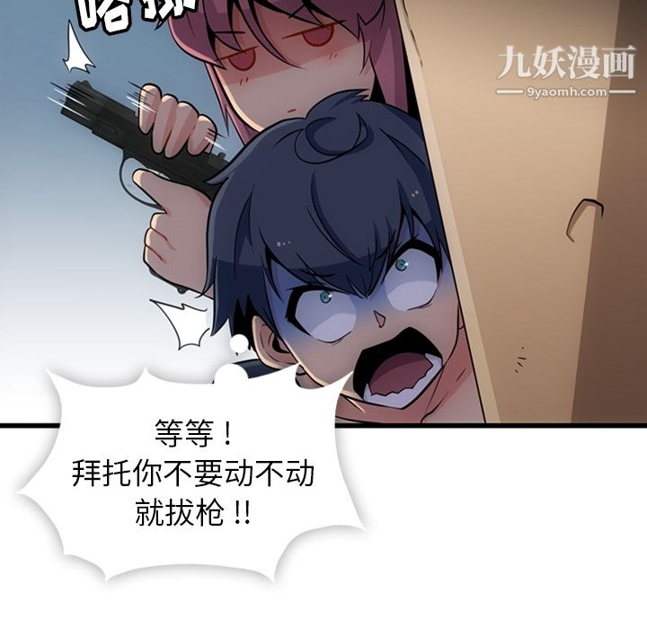 如此可爱的间谍?第10話