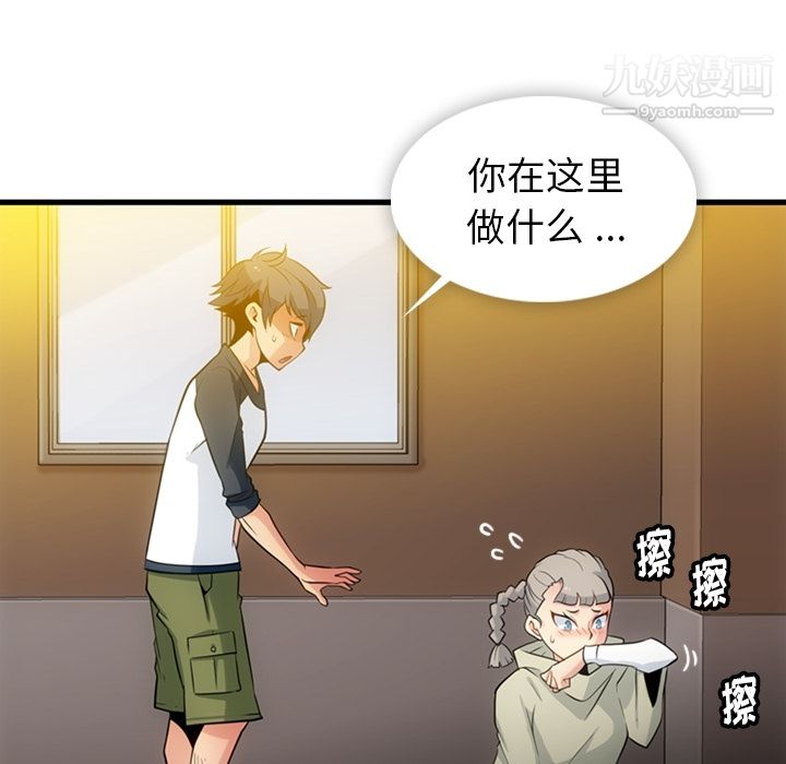 如此可爱的间谍?第10话