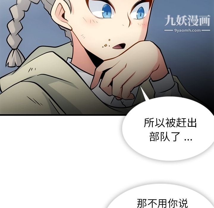 如此可爱的间谍?第10話