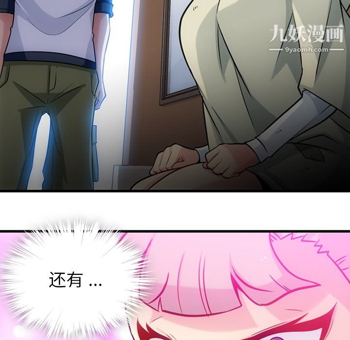 如此可爱的间谍?第10话