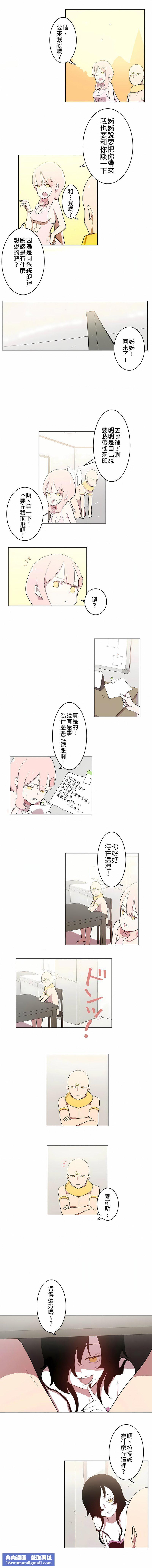 [ケホジュ／ドレミ]LOQP～エロ♥キューピ～｜LOQP~色情♥️邱比～第2话