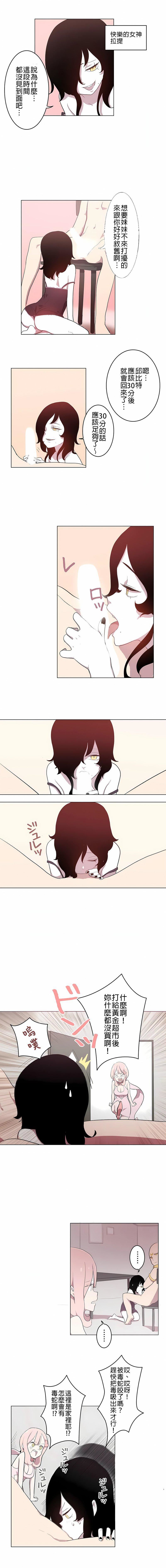 [ケホジュ／ドレミ]LOQP～エロ♥キューピ～｜LOQP~色情♥️邱比～第2话