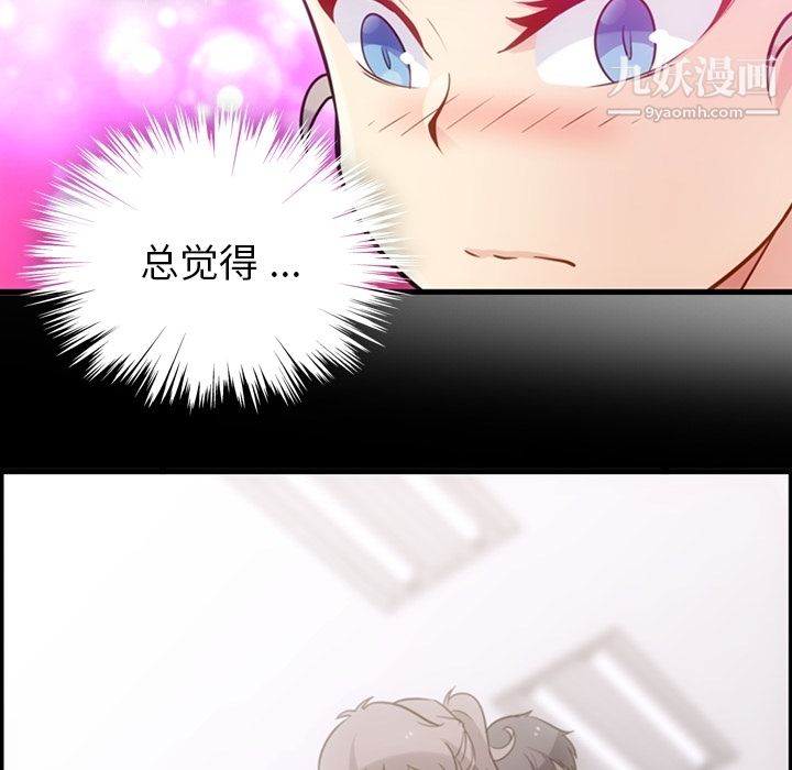 如此可爱的间谍?第10話