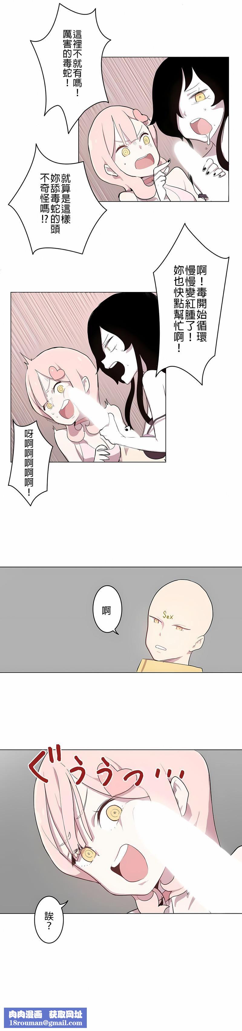 [ケホジュ／ドレミ]LOQP～エロ♥キューピ～｜LOQP~色情♥️邱比～第2话