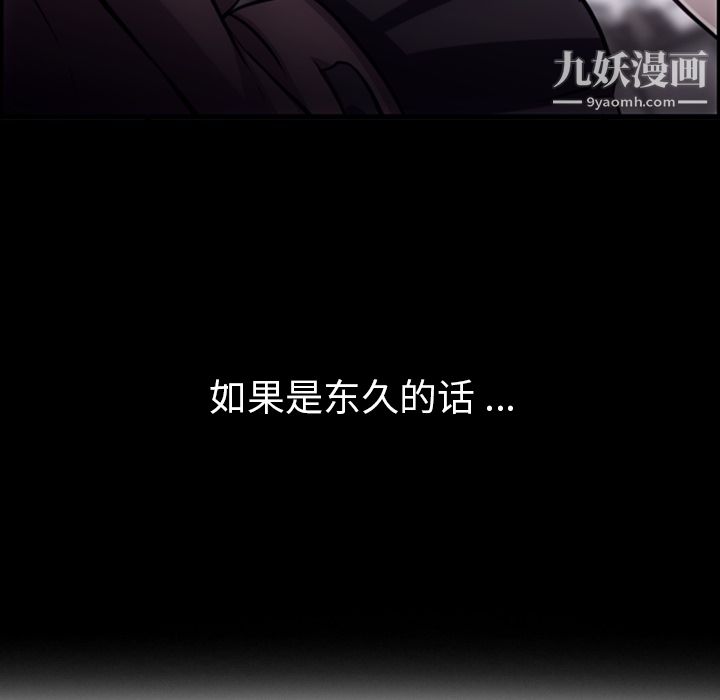 如此可爱的间谍?第10话