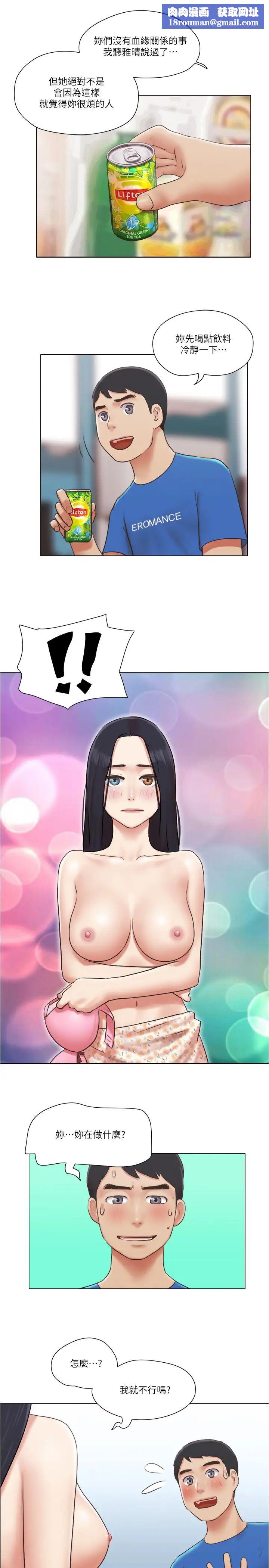 单身女子公寓第39话-子翔的选择