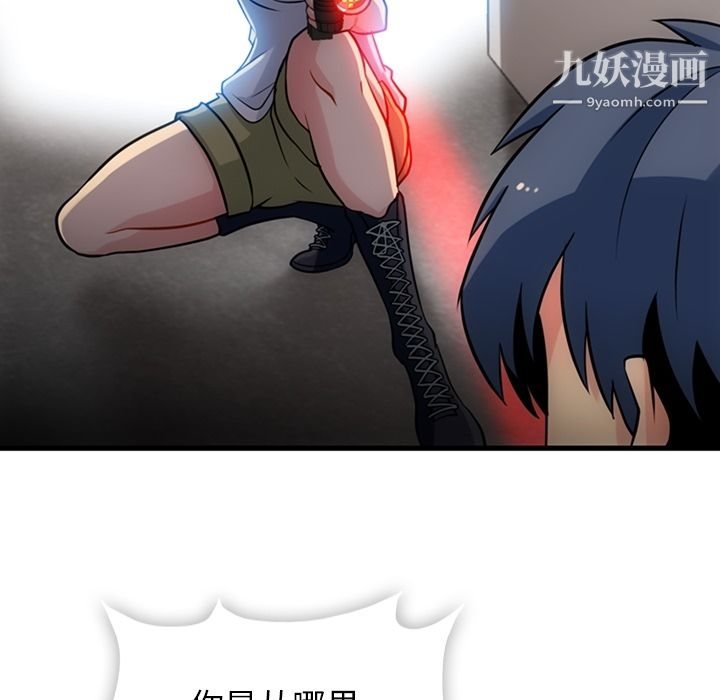 如此可爱的间谍?第10话