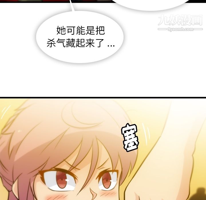 如此可爱的间谍?第10話