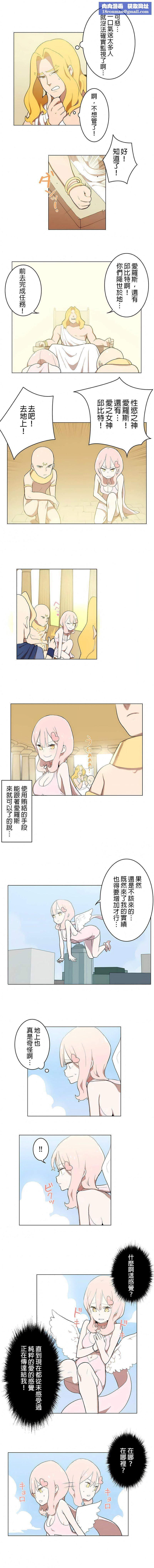 [ケホジュ／ドレミ]LOQP～エロ♥キューピ～｜LOQP~色情♥️邱比～第3话