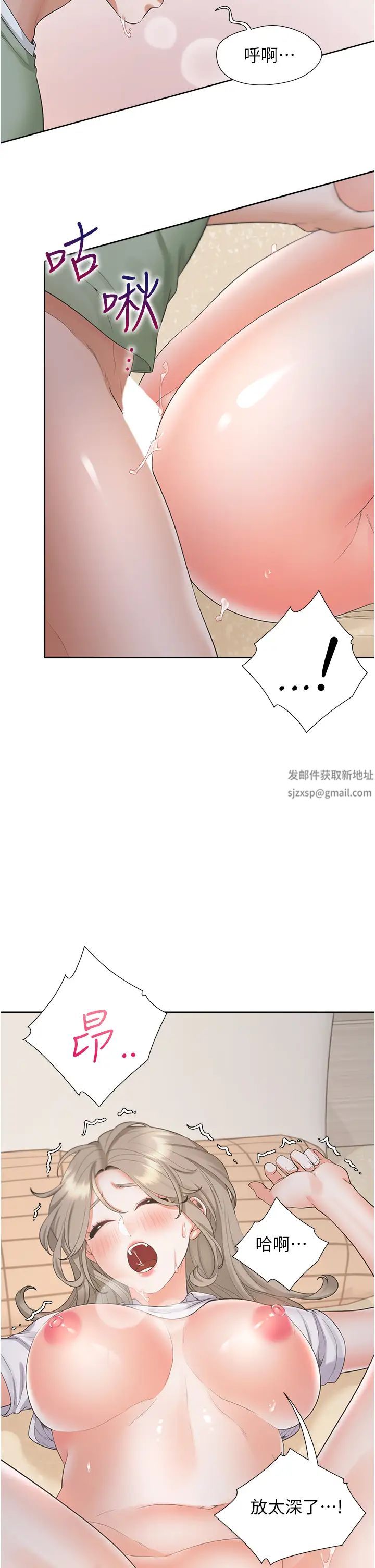 同居上下舖第59话-不小心射进去瞭