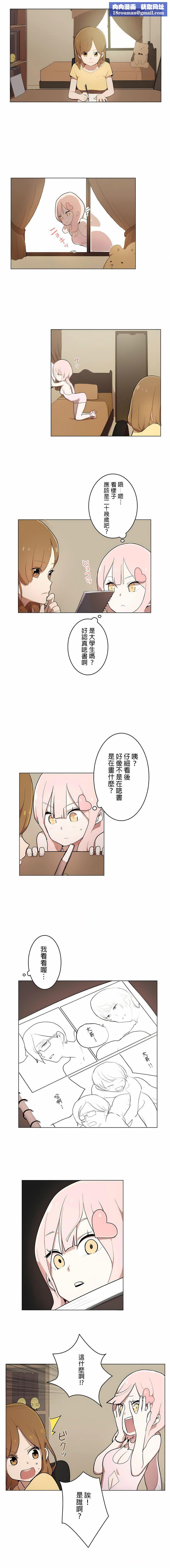 [ケホジュ／ドレミ]LOQP～エロ♥キューピ～｜LOQP~色情♥️邱比～第4话