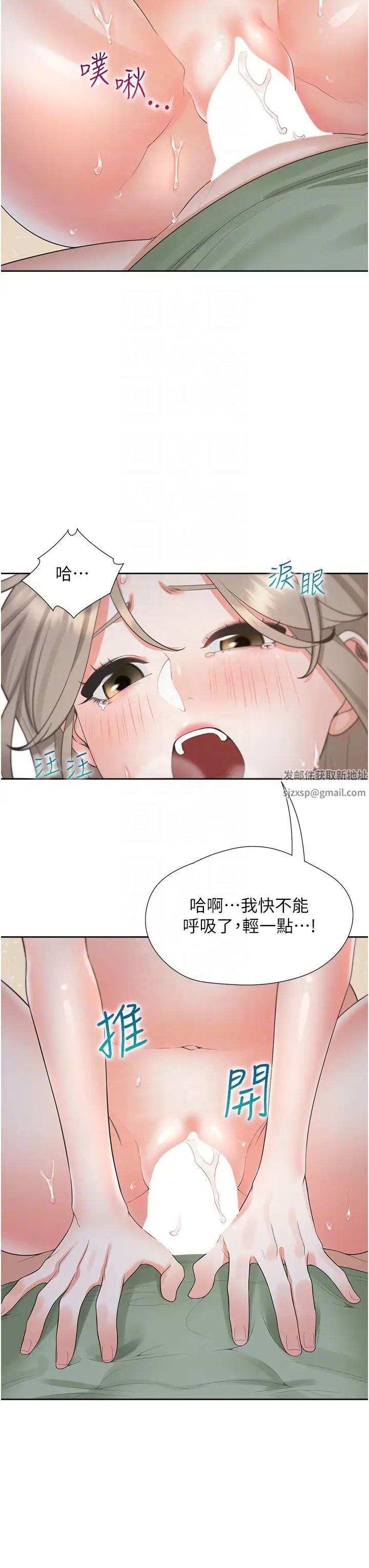 同居上下舖第59话-不小心射进去瞭