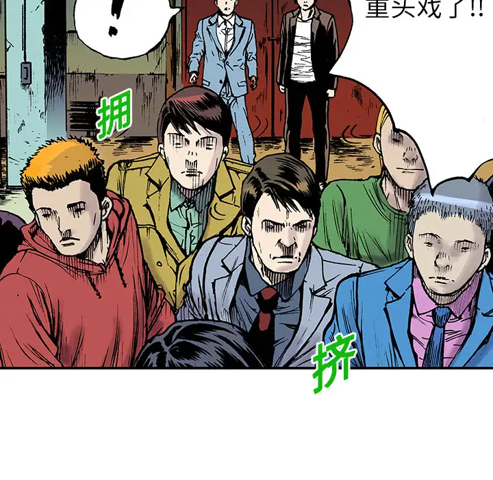 猎奇刑事第16话