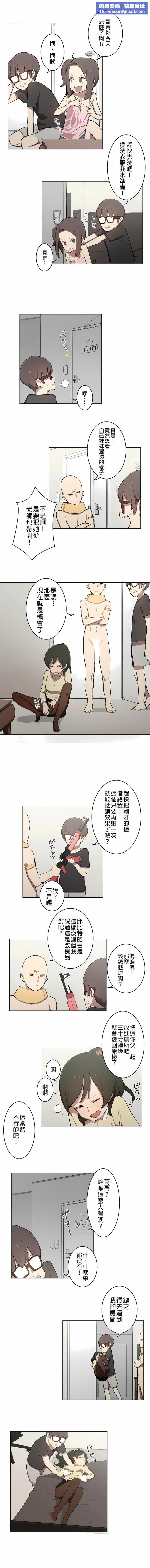 [ケホジュ／ドレミ]LOQP～エロ♥キューピ～｜LOQP~色情♥️邱比～第5话