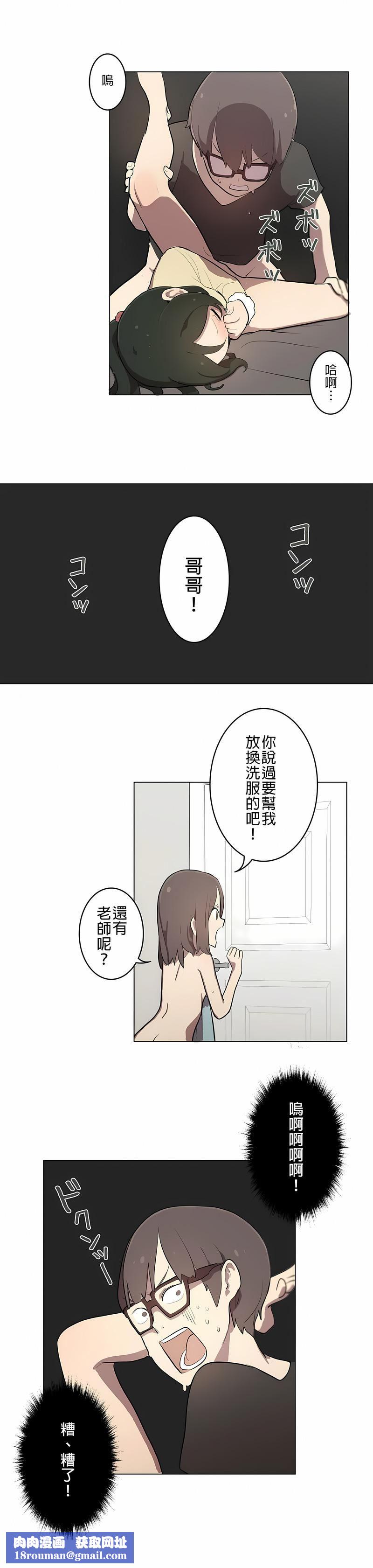 [ケホジュ／ドレミ]LOQP～エロ♥キューピ～｜LOQP~色情♥️邱比～第5话