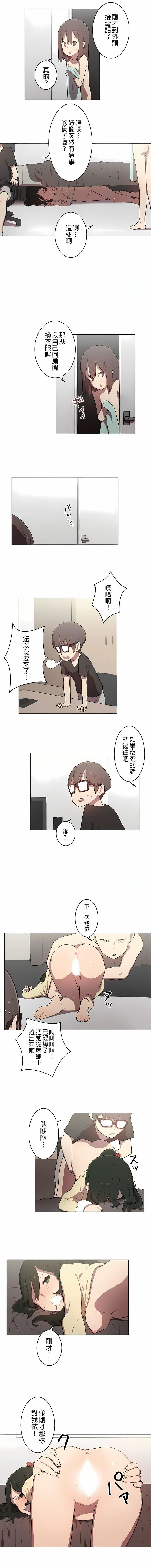 [ケホジュ／ドレミ]LOQP～エロ♥キューピ～｜LOQP~色情♥️邱比～第6话