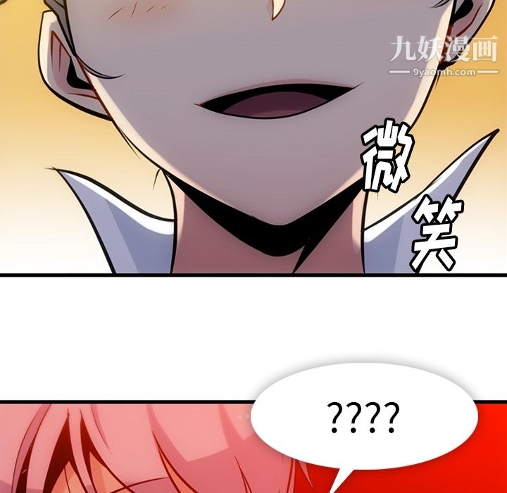 如此可爱的间谍?第10话