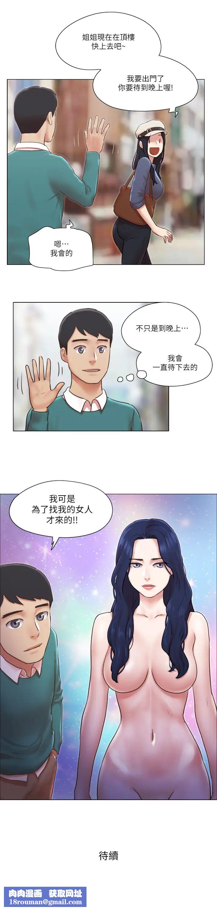 单身女子公寓第40话-各自惊人的转变