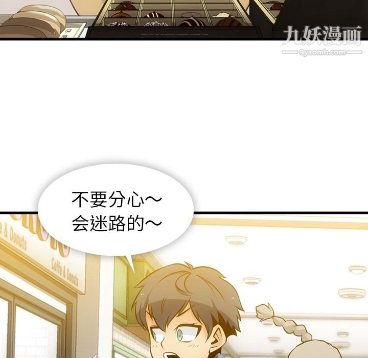 如此可爱的间谍?第10話