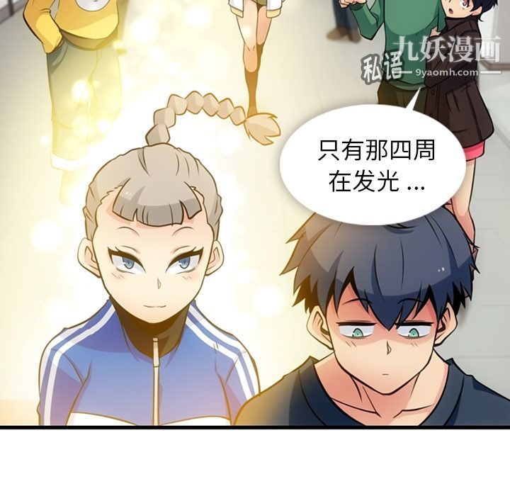 如此可爱的间谍?第10话