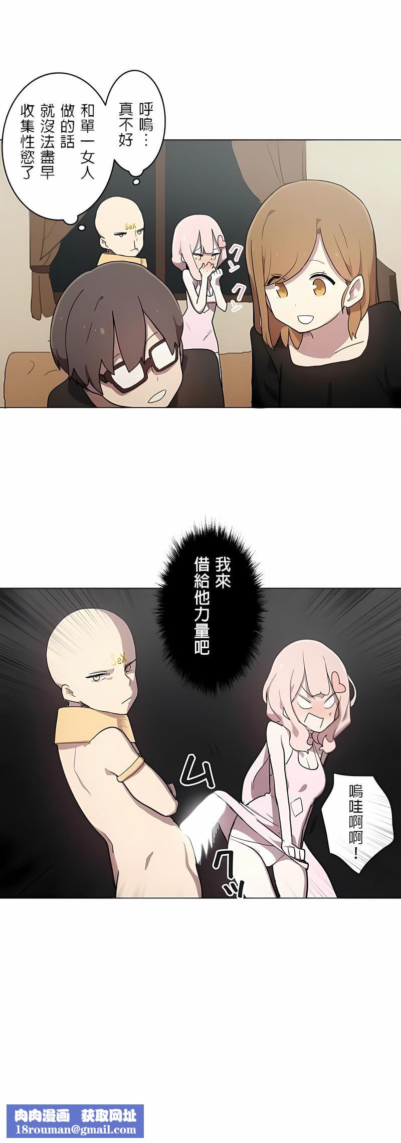 [ケホジュ／ドレミ]LOQP～エロ♥キューピ～｜LOQP~色情♥️邱比～第10話