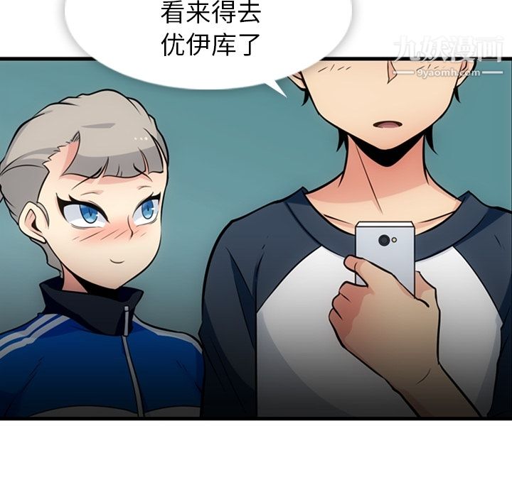 如此可爱的间谍?第10話