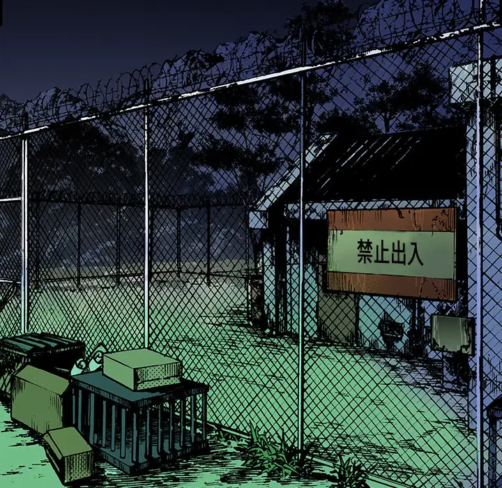 猎奇刑事第16话