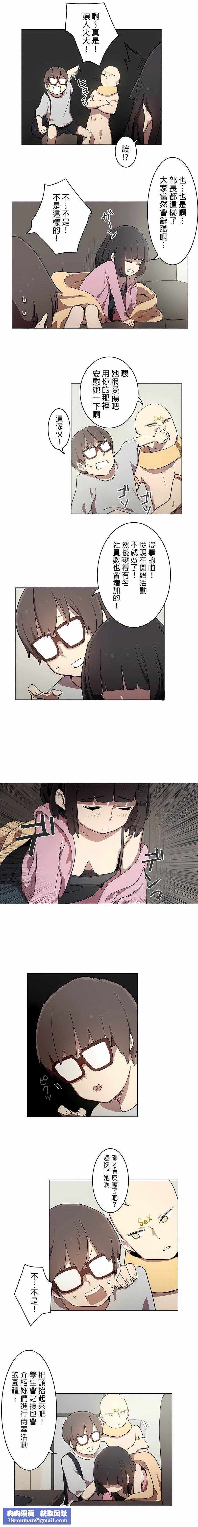 [ケホジュ／ドレミ]LOQP～エロ♥キューピ～｜LOQP~色情♥️邱比～第11话